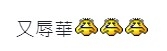 連登評論