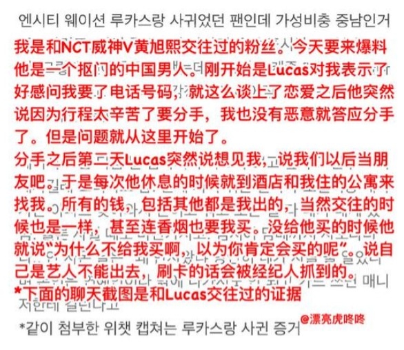 微博截圖