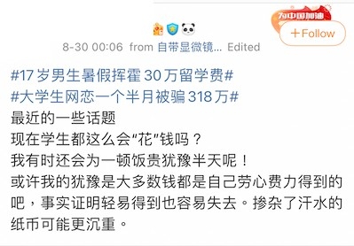 網民慨嘆網上騙財變得普遍!