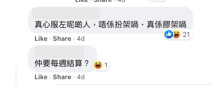 網民認為出價過低!