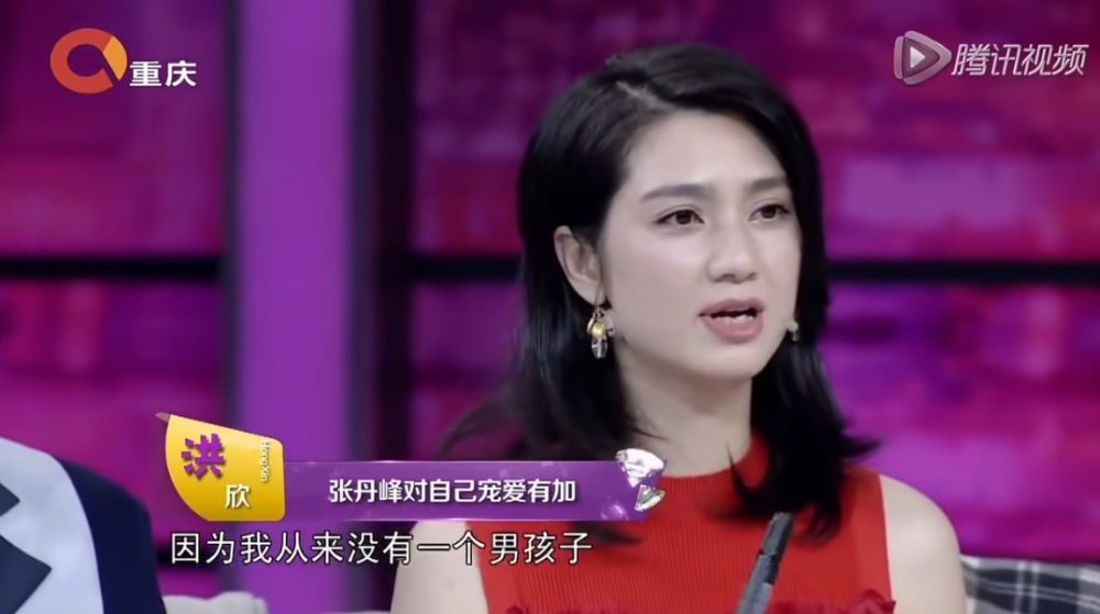 洪欣曾於節目透露張丹峰優點!