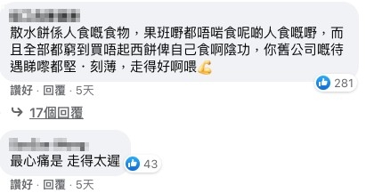奴工處Facebook