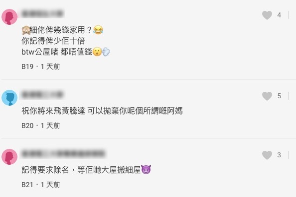 網友叫樓主畀少細佬10倍家用!