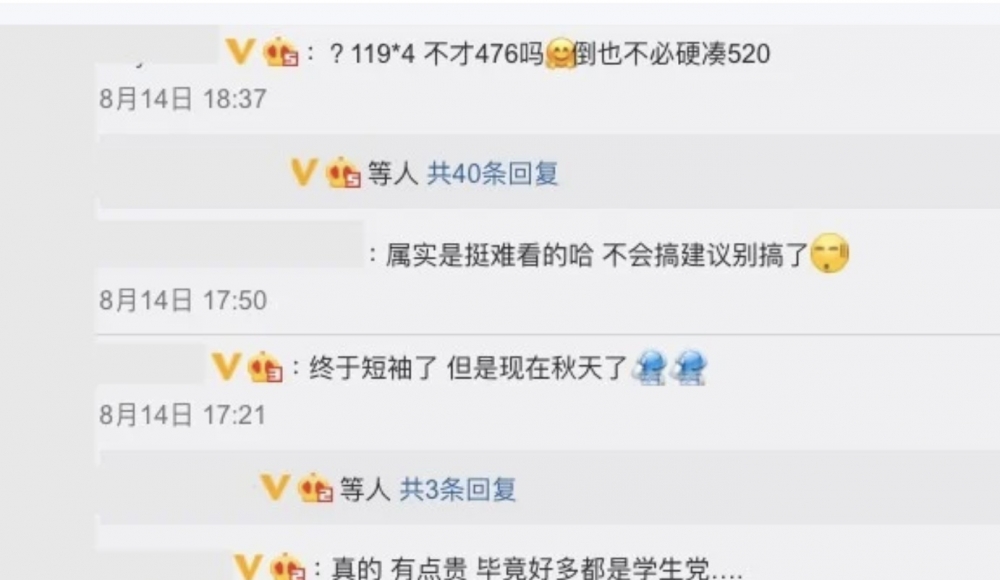 網民認為公司食水深！