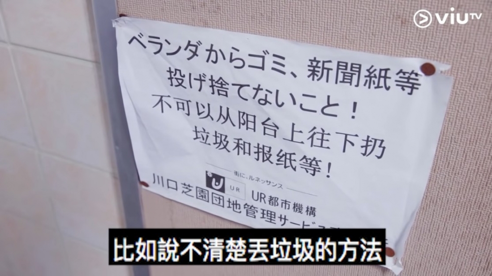《人住公屋 我住公屋》ViuTV