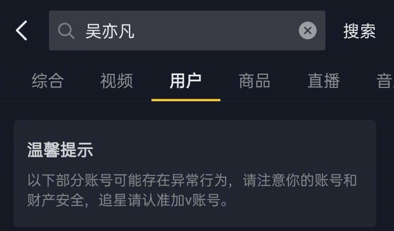 連同其他平台例如抖音、百度貼吧、微博超話、騰訊視頻、豆瓣人物等有關吳亦凡嘅主頁都消失晒