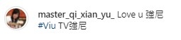 七仙羽 IG