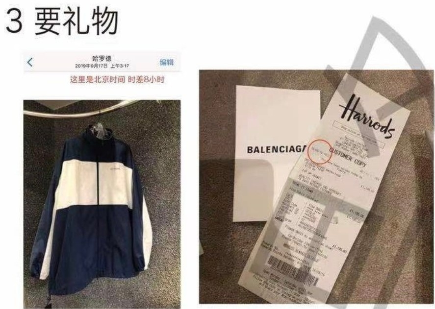 微博截圖