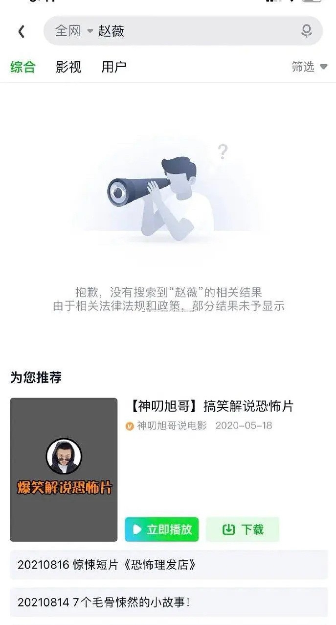 唔少影視網站如優酷等都搵唔到相關嘅人物