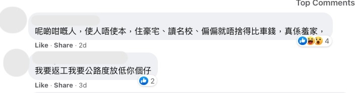 網民認為價格不合理!