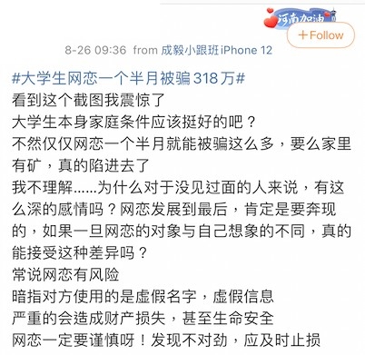 內地網民知道後都錯重點,認為大學男生未免有太多錢!