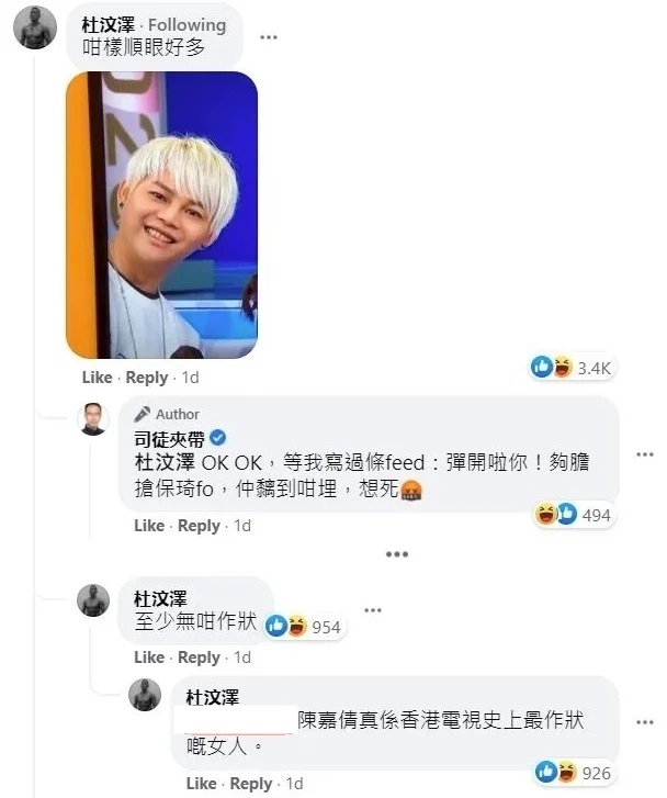 司徒夾帶FB