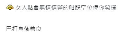 連登討論區