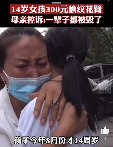 心痛女兒14歲小小年紀就被騙?!