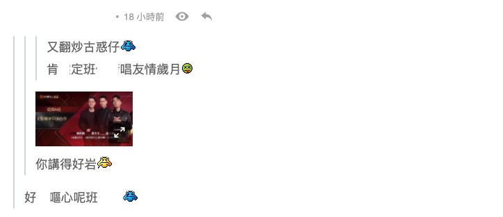 網民神推測!