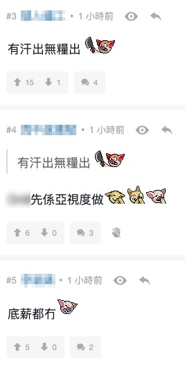 唔少網友大感驚訝