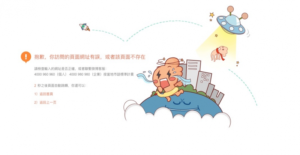 趙薇微博超話被禁