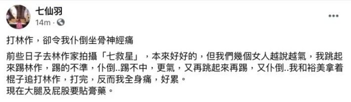 七師傅寫下拍攝心得!