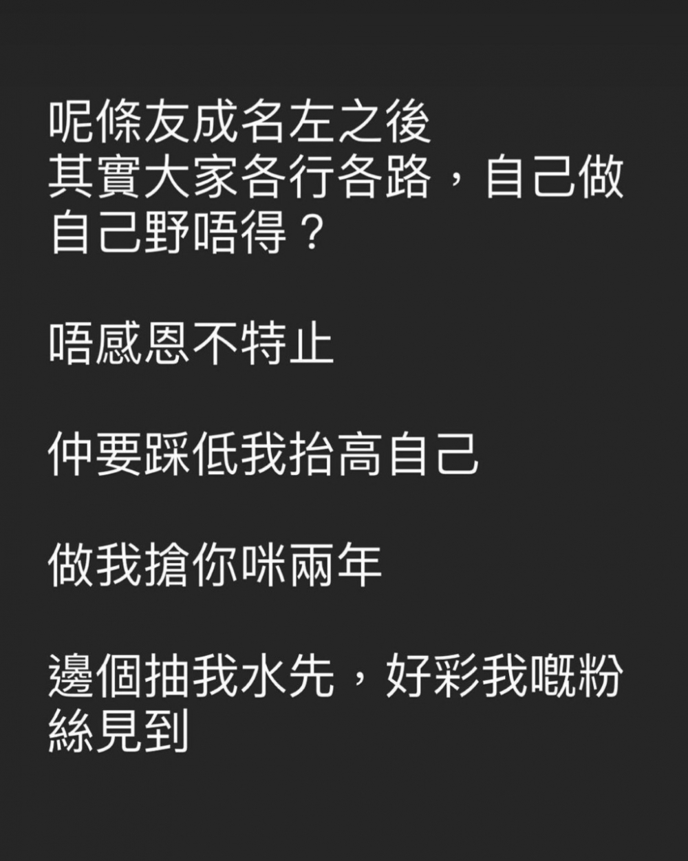TL在IG Story對保錡及viuTV的各種控訴。