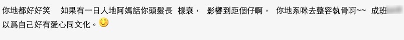 樓主就反指如果有日被阿媽鬧個樣影響到佢個仔,唔通又要去整容咩?!