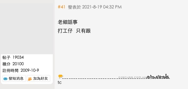 網民明白打工仔只能夠順從老闆命令!