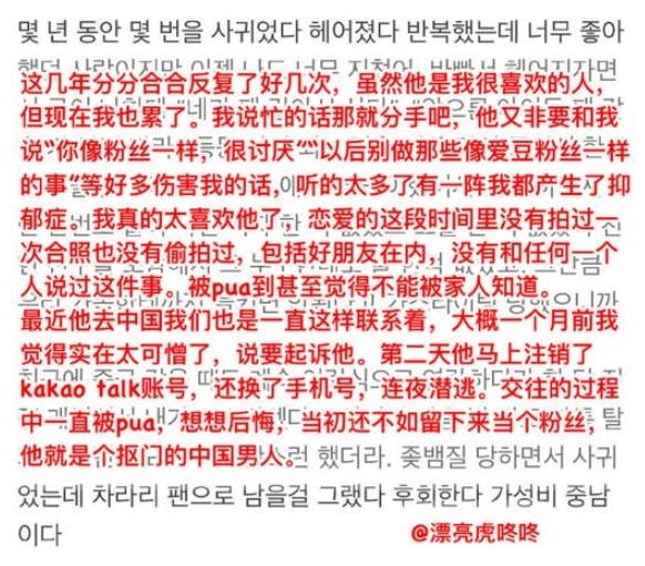 微博截圖
