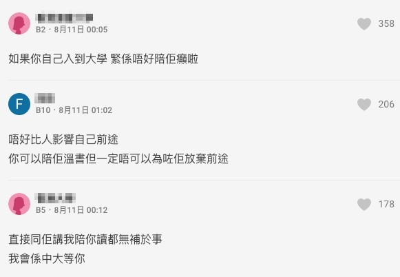 網民大部分都認為樓主唔應該答應女友