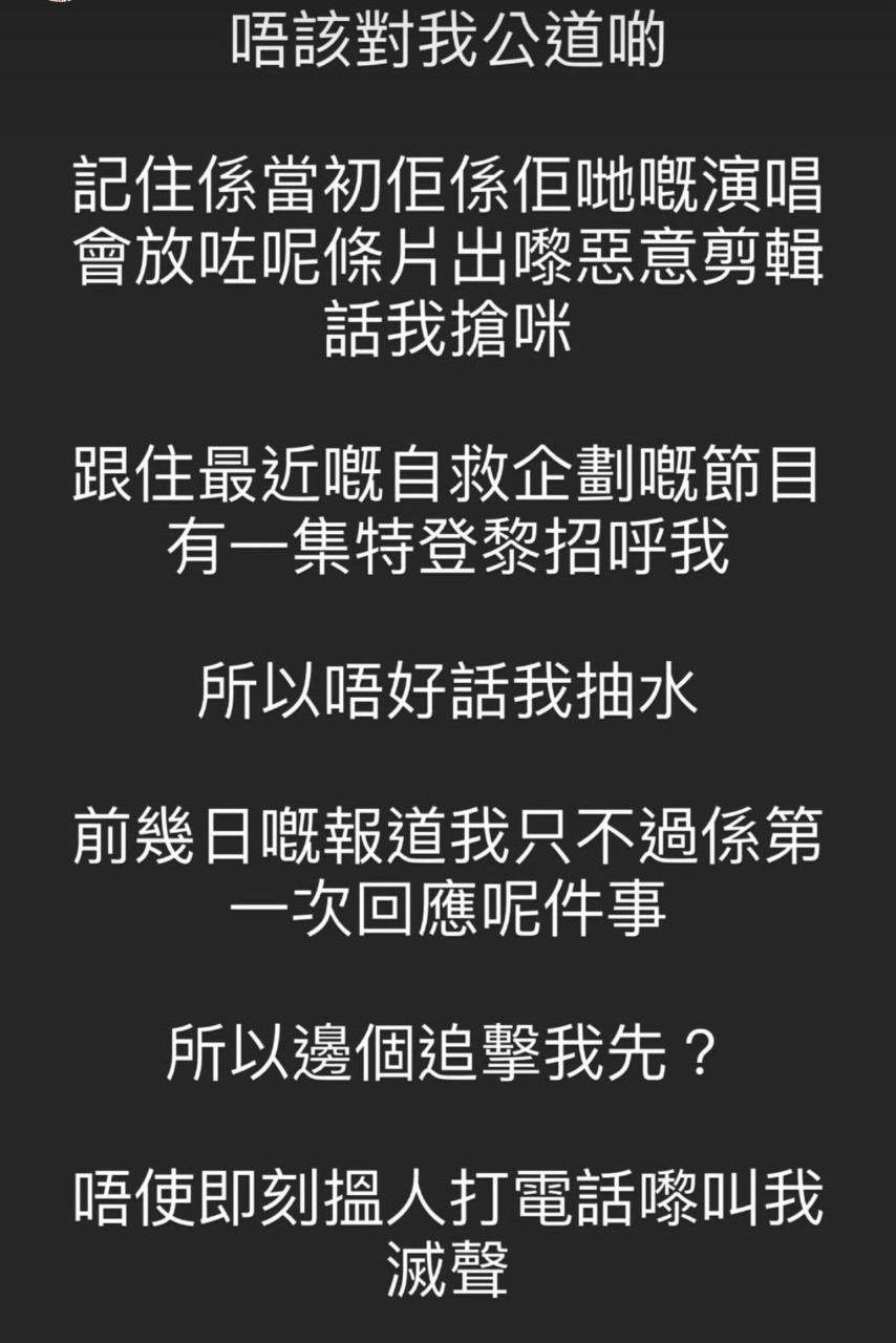TL在IG Story對保錡及viuTV的各種控訴。