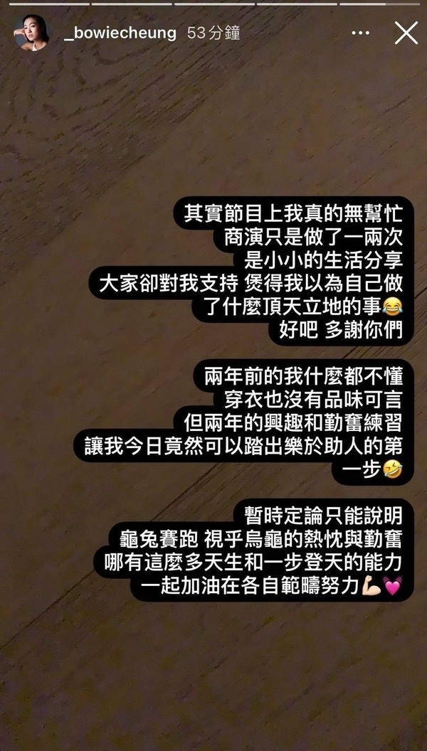 張寶兒多次提及自己喺時裝方面無咩相關經驗,佢曾指自己兩年前咩都唔識,著衫又無品味可言