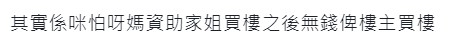 連登評論