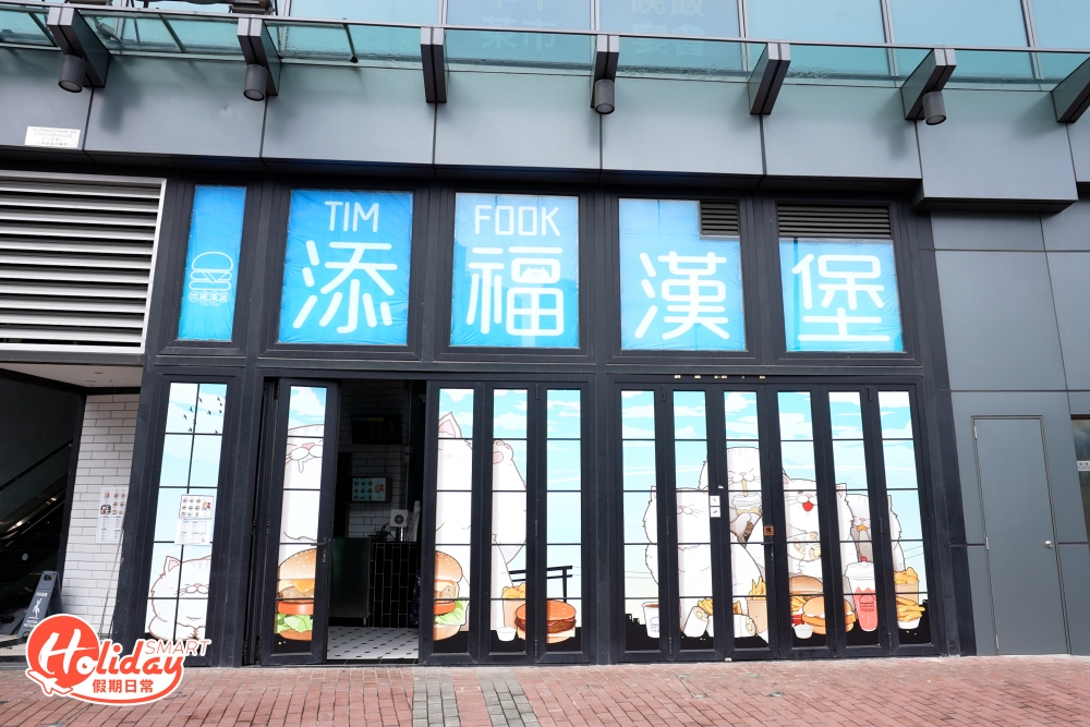 添福小食在深水埗非常有名氣,不少人專程跨區幫襯,為的就是小店招牌漢堡包,最近小店就靜悄悄在荔枝角開首間分店。