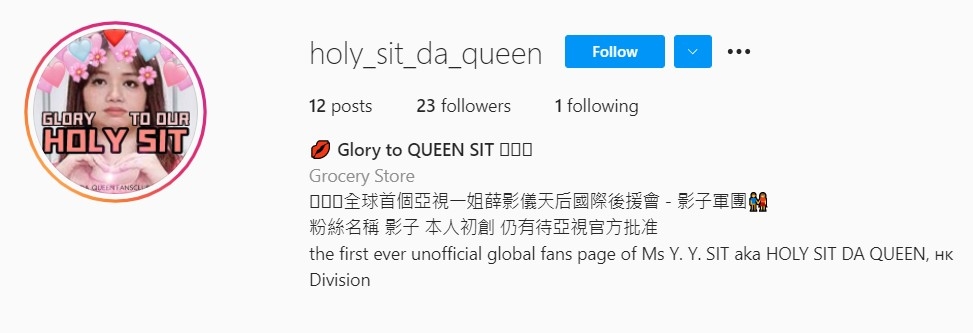 holy_sit_da_queen @IG