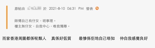 香港討論區