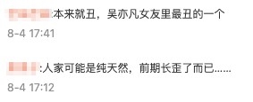 網友都指完全睇唔出係同一個人