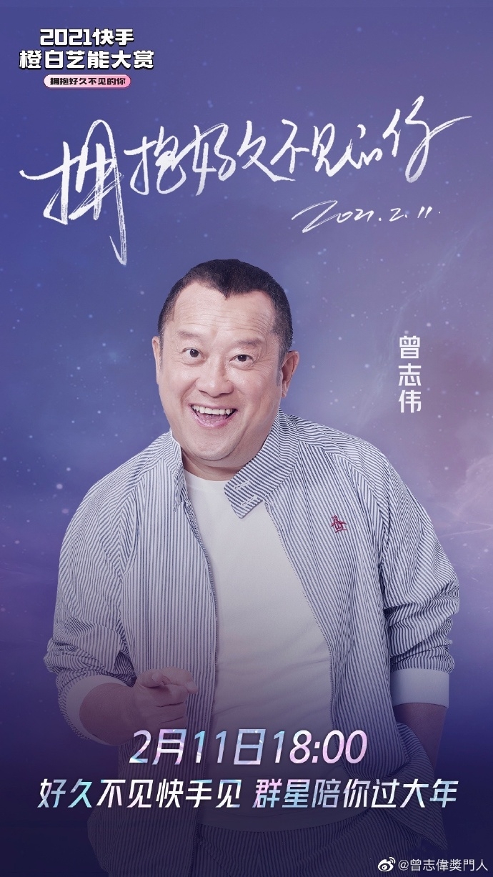 曾志偉。