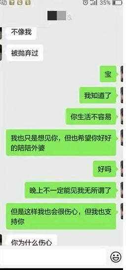 女友多次推搪不願意視像通話見面!
