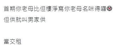 連登評論