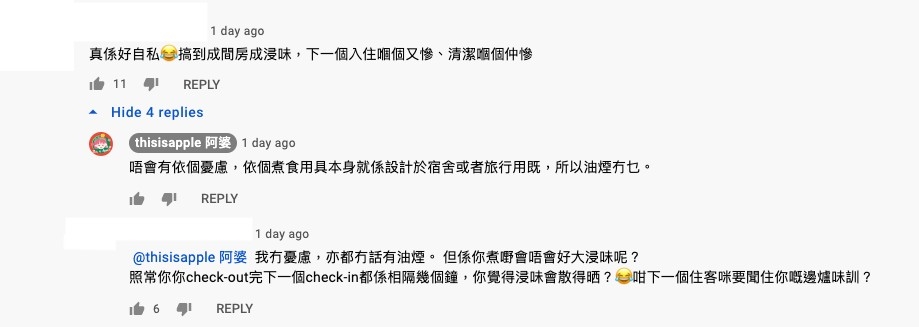 thisisapple 阿婆 YouTube