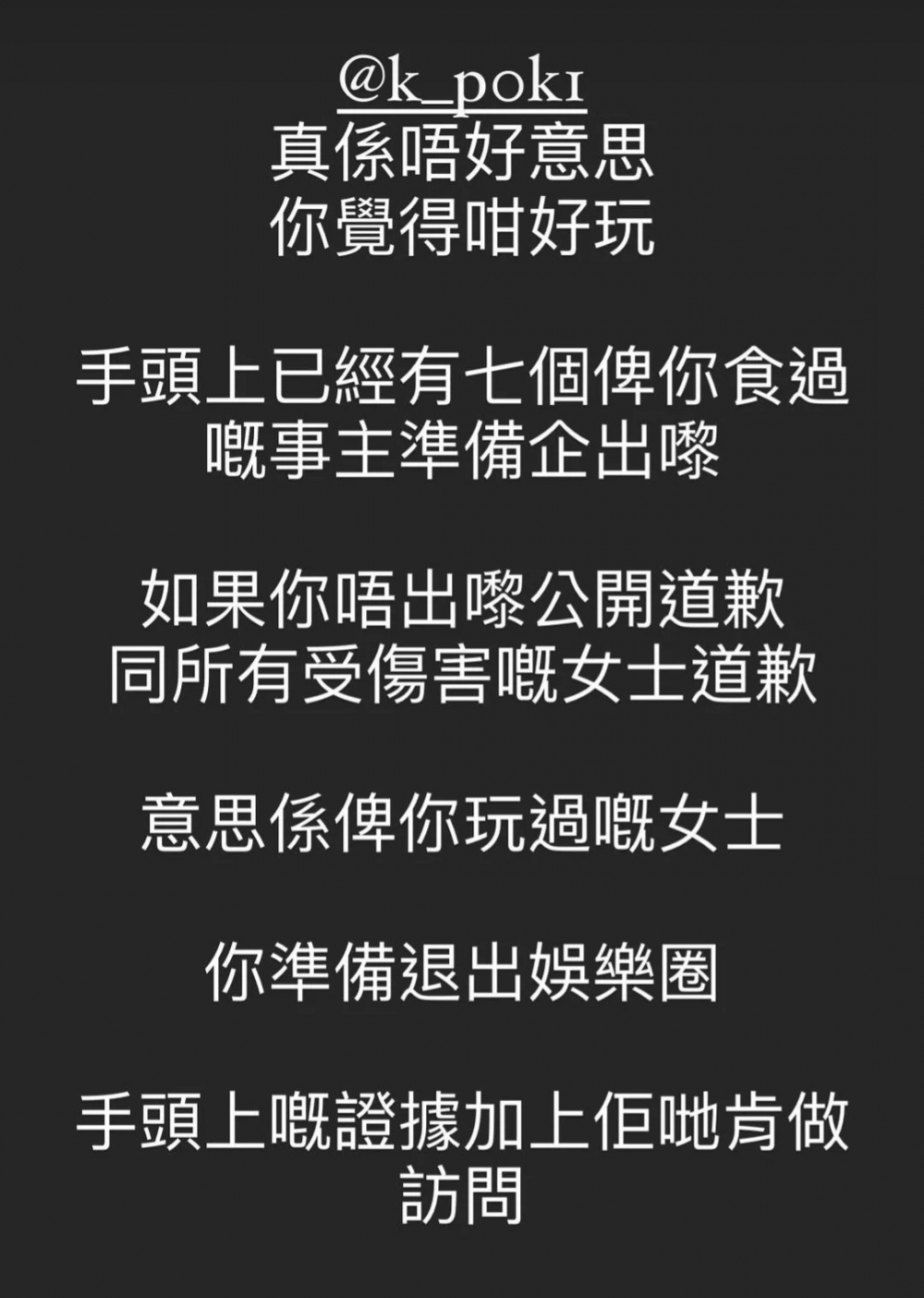 TL在IG Story對保錡及viuTV的各種控訴。