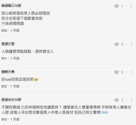 有網友就坦言呢個係男人必經階段
