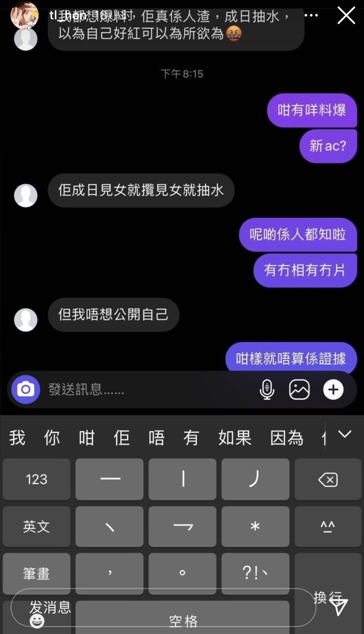 TL在IG Story對保錡及viuTV的各種控訴。