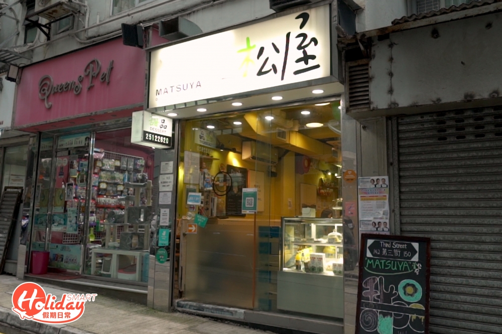松屋