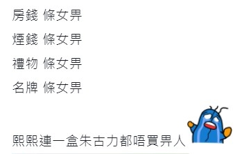 連登討論區截圖