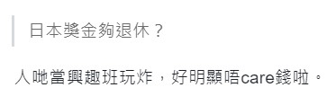 連登評論
