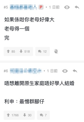 有人就表示住太近都唔好，如果樓主媽媽問佢攞鎖匙然後上樓主屋企執下屋都會被樓主女友嘈。