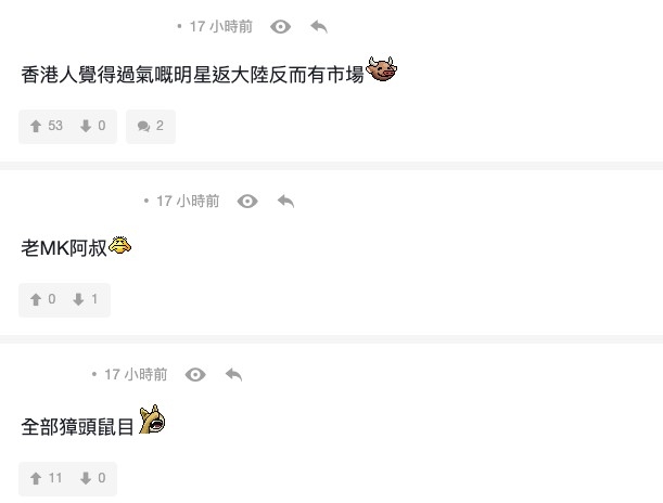 連登討論區