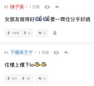 至於應唔應該住近啲，網友就有唔同意見