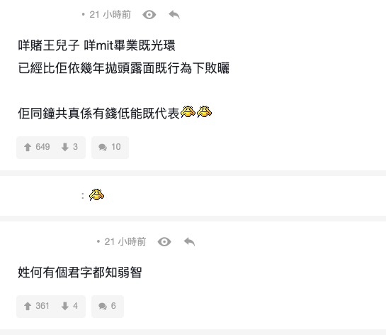 形象盡毀!