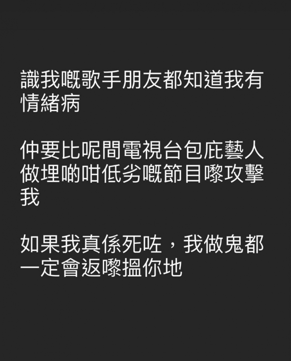 TL在IG Story對保錡及viuTV的各種控訴。