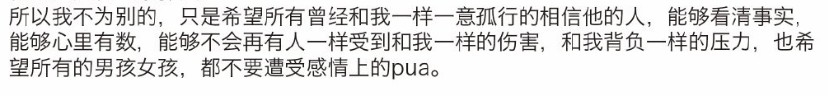 微博截圖